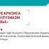 Симпозиум УАРМ 2020 Кризис опасность или возможность 30 мая 2020г