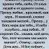 скажи моё дитя Что этот человек так много значит Отвечу просто Дочь моя И Бог поймет