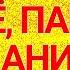 Клип ЧЁ ПАЦАНЫ АНИМЕ Gacha Club