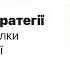 Дві головні помилки в бренд стратегії