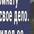 Пришло время сказал отчим заходя в комнату и начал А через 10 лет снова увидел ее и побледнел