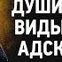 Слово о смерти 02 Разлучение души с телом Виды смерти Адские муки Игнатий Брянчанинов