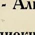 Платон Алкивиад I АУДИОКНИГА полный диалог