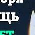 4 октября ПРОЧТИ 1 РАЗ молитву Спиридону Тримифунтскому Помощь придет откуда не ждали Православие