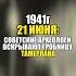 Проклятье Тамерлана 1941 году вскрыли гробницу