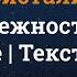 Майя Кристалинская Нежность караоке минус без голоса