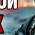 АУДИОКНИГА ПОПАДАНЦЫ МОРСКОЙ ВОЛК аудиокнига аудиокниги