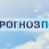 Реклама прогноз погоды и анонс АТН Екатеринбург Муз ТВ РБК 20 02 2007 г