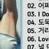 Full Track List Album Heize Undo 2nd Album