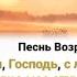 Сколько раз Ты Господь с любовью Нежно в сердце моё стучал