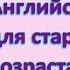 ТРЕНАЖЕР 20 36 Past Perfect Progressive I He She утверждение