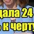 Россия дала 24 часа США убрать к черту своего посла 2 Слова Путина и Лаврова обошли весь мир