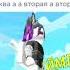Я знаю только две буквы а и о