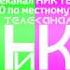 Начало эфира после профилактики НИК ТВ 18 04 2018