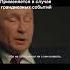 Путин Азохен вэй И танки наши быстры Еврейская поговорка или хуцпа
