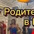 Филиппинцы в шоке от Москвы Русский муж месяц не кормил детей что с ними стало