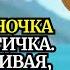 Калоша старая Невыдуманные истории из жизни Аудиорассказы Жизненные истории