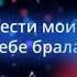 МАМА ТОЛЬКО ТЫ ВО ВСЕЛЕННОЙ ОДНА