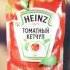 Самая быстрая Реклама Heinz