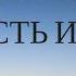 Ирина Кузнецова ПРАКТИКА ИСЦЕЛЕНИЯ ОТ РЕВНОСТИ И ОБИДЫ