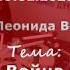 Война между Китаем и Вьетнамом 1979 год Евгений Белаш 09 02 2020