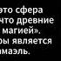 Причина гибели Атлантиды Мэнли П Холл Священная магия