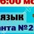 Разбор варианта 26