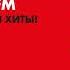 Погода и рекламный блок Радио NRJ Омск 89 1 FM 24 03 2022