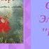 Есть молиться любить Книга о которой я много слышала