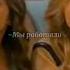 Истории Райли Райли и Майя