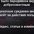 Готовый Дисклеймер Для Видео Дисклеймер скачать вставка Письменный отказ от ответственности