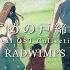 FULL Suzume No Tojimari OST Vocal Collection Theme Song Inspired Song By RADWIMPS ENG Sub