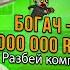 ЗАДОНАТИЛ 1 МИЛЛИОН РУБЛЕЙ АГРО СТРИМЕРУ В Standoff 2