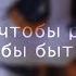 LPS 8 причин чтобы расстаться и 1 чтобы быть с ней