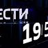 Russian TV Ident Evening News Program 2023