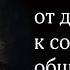 Екатерина II от деспотизма к сословному обществу