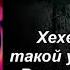 Все фразы аниматроников из Fnaf 7 UCS
