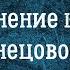 Дополнение к тесту на близнецовое пламя два сценария точное определение исключения