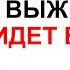 Как выжить на войне правила поведения