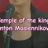 Anton Maslennikov поёт Temple Of The King Rainbow