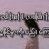 Born To Die Lana Del Rey Speed Up Myanmar Translation