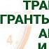 Тарифная война Трампа Победа над инфляцией Тарифы ЖКХ Проблемы с мясом Экономика за 1001 секунду