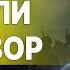 КАРАСЕВ СРОЧНО ЗАПУЩЕН ФАТАЛЬНЫЙ СЦЕНАРИЙ ТРАМПА ЗАГОНЯЮТ ЧЕРЕЗ УКРАИНУ НОВАЯ СТУПЕНЬ АДА