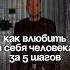 Топ 5 шагов как управлять человеком Эту схему используют манипуляторы Поделись с друзьями