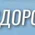 Слушай это и становись здоровее ЗДОРОВЫЙ САБЛИМИНАЛ