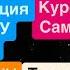 Днепр Взрывы Полтава Убиты Люди Путин Обидел Трампа Взрывы Одесса Днепр 8 сентября 2024 г