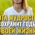 Эта мудрость спасёт твоё время