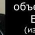Будущее Европы Махнач Владимир Леонидович