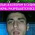 В эту ночь разрешено все главное дожить до рассвета фильмы момент