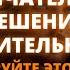 БОГ ПРИНЯЛ ОКОНЧАТЕЛЬНОЕ РЕШЕНИЕ О ВАС НЕ ИГНОРИРУЙТЕ ЕГО ИНАЧЕ БУДЕТ СЛИШКОМ Великая сила